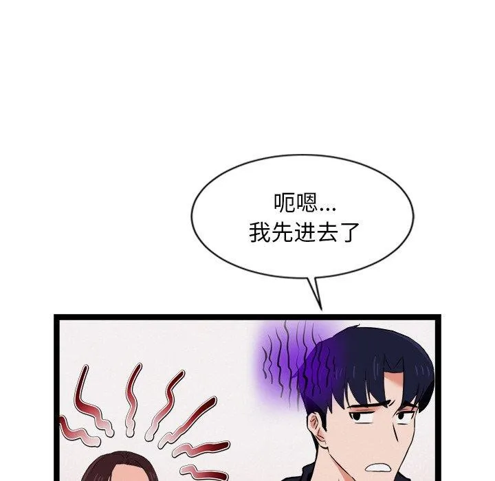 犬神的游戏 第6話 第199页