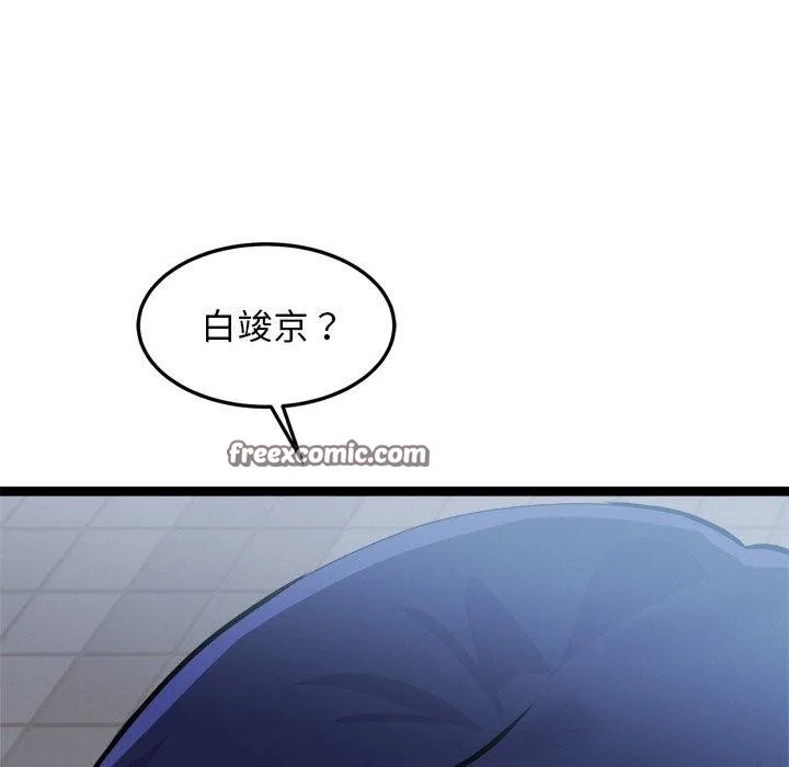 犬神的游戏 第6話 第135页