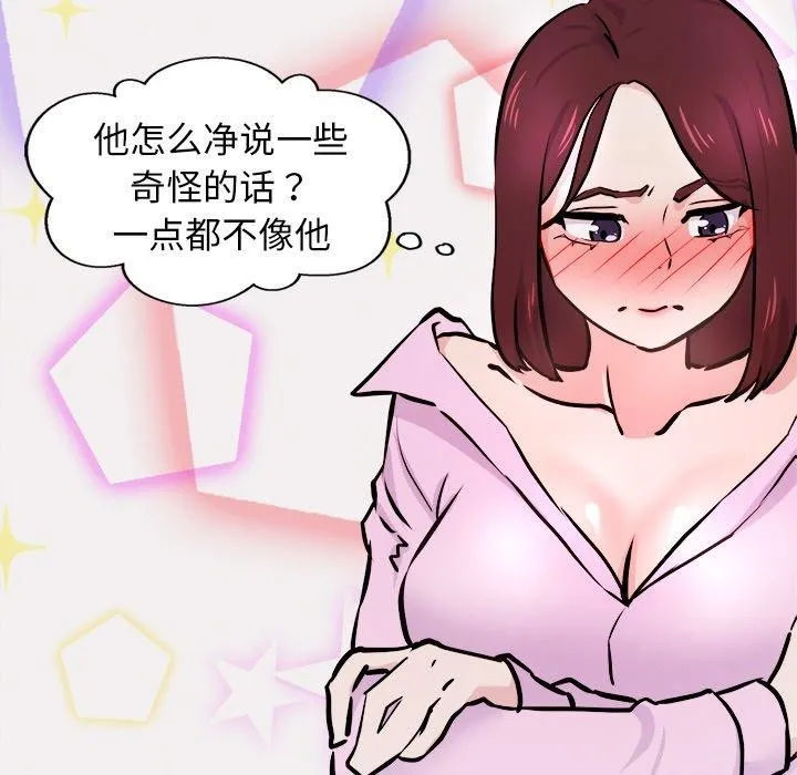 犬神的游戏 第6話 第203页