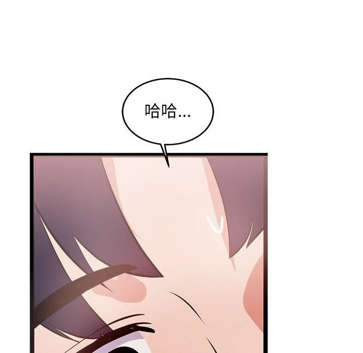 犬神的游戏 第6話 第65页