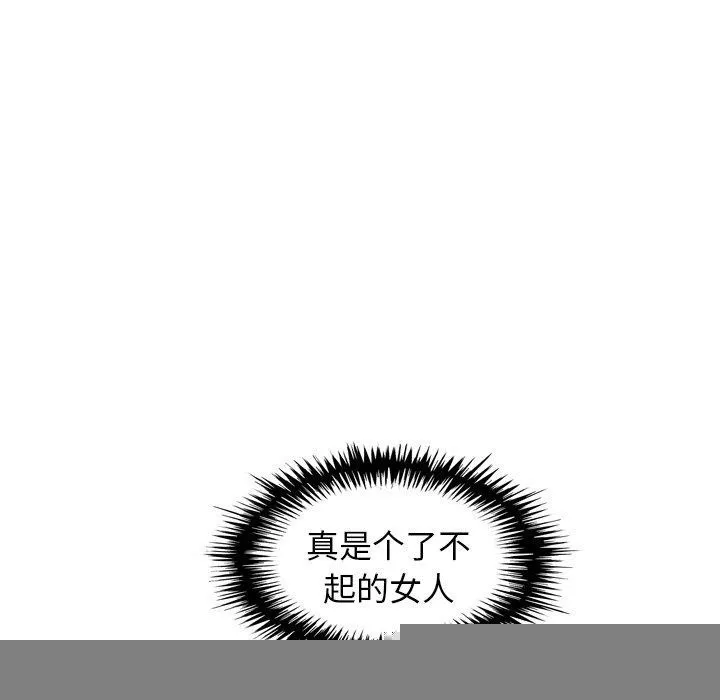 犬神的游戏 第6話 第125页