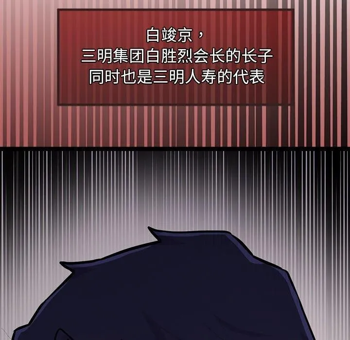 犬神的游戏 第6話 第139页