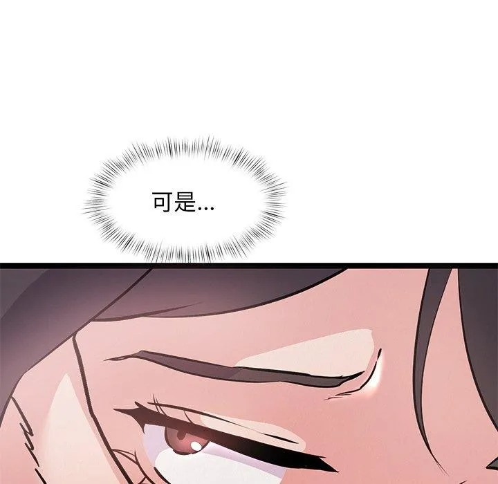 犬神的游戏 第6話 第82页