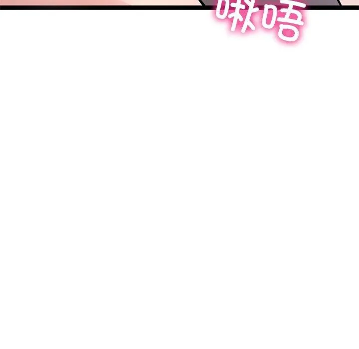 犬神的游戏 第6話 第118页