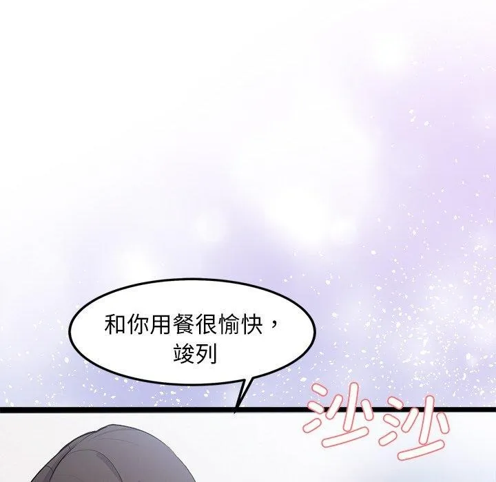 犬神的游戏 第6話 第103页