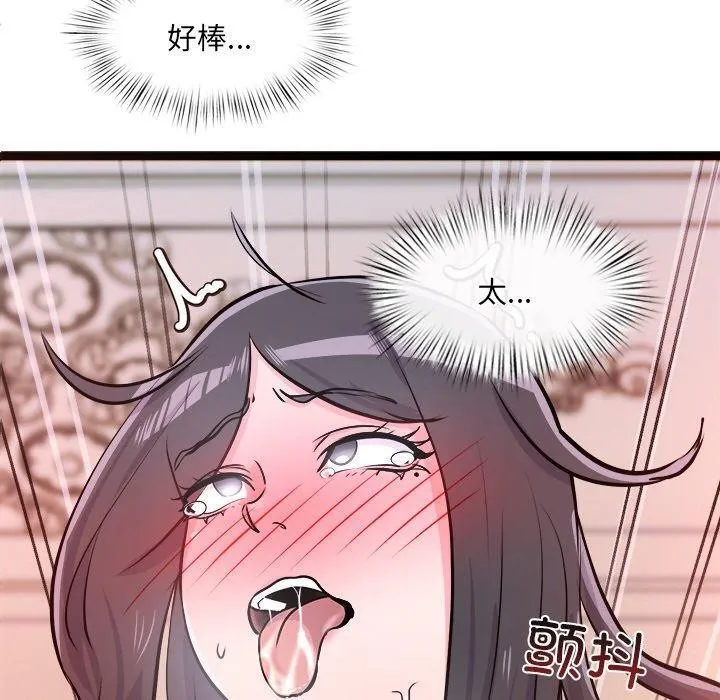 犬神的游戏 第6話 第10页