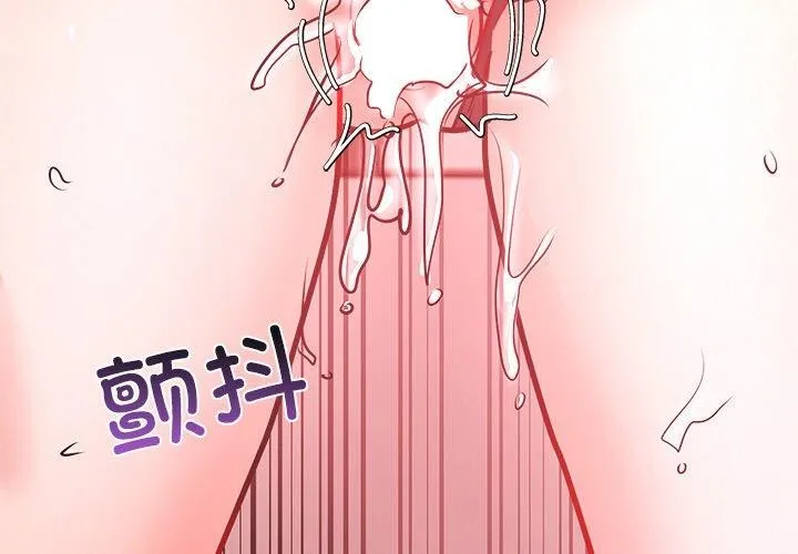 犬神的游戏 第6話 第3页