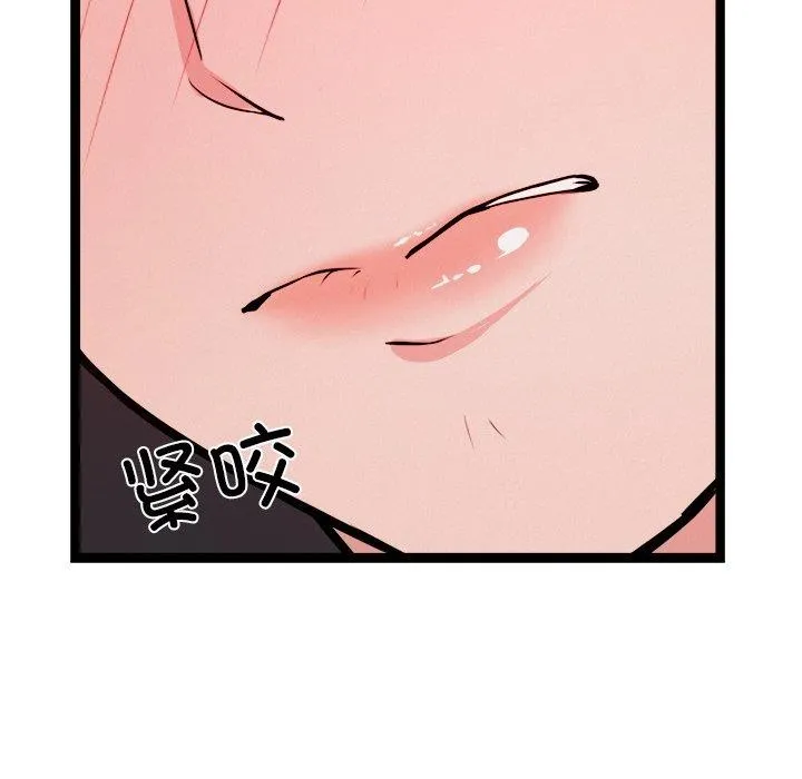 犬神的游戏 第6話 第39页