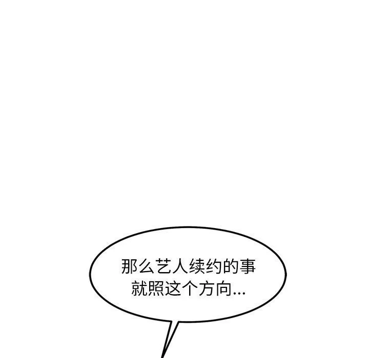 犬神的游戏 第6話 第214页