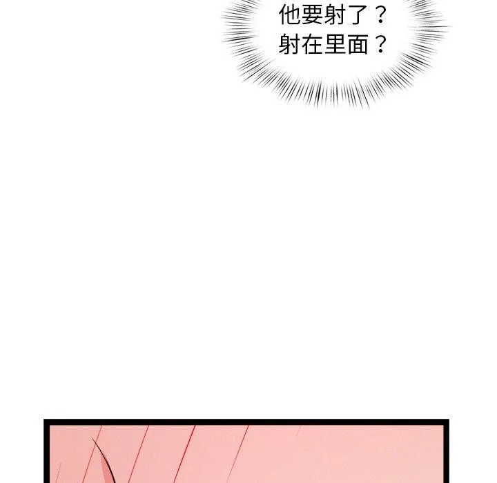 犬神的游戏 第6話 第38页