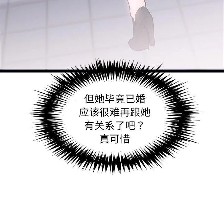 犬神的游戏 第6話 第128页