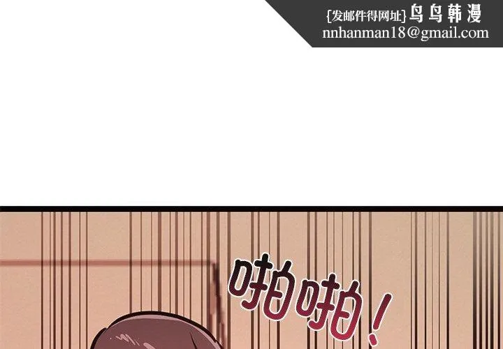 犬神的游戏 第6話 第1页