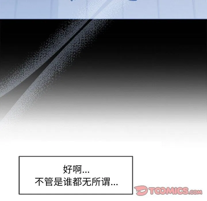 犬神的游戏 第6話 第172页