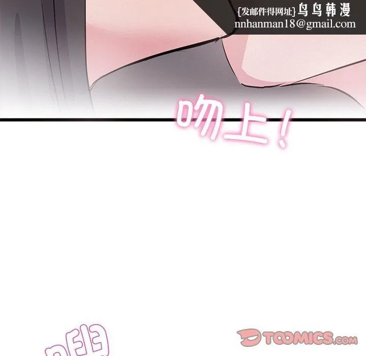 犬神的游戏 第6話 第116页