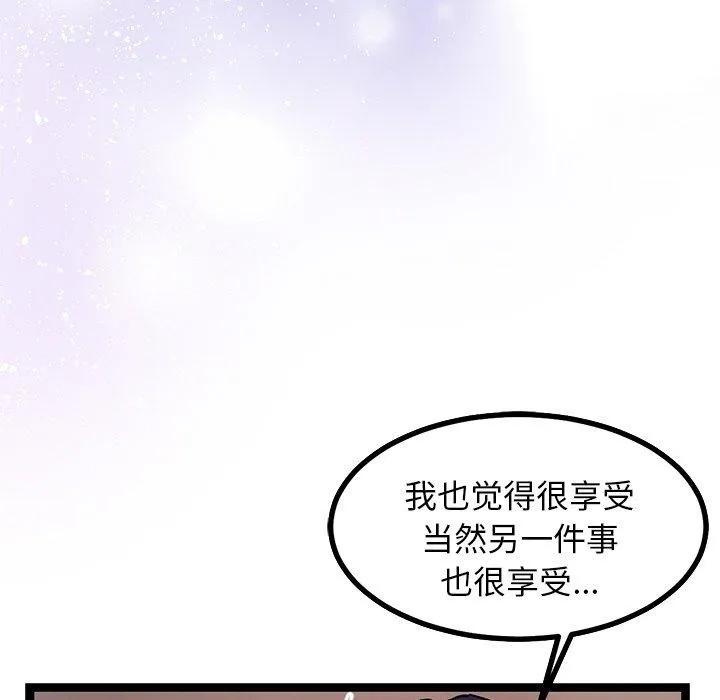 犬神的游戏 第6話 第106页