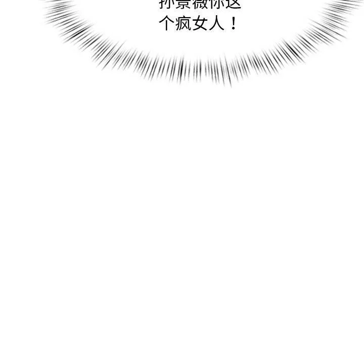 犬神的游戏 第6話 第81页