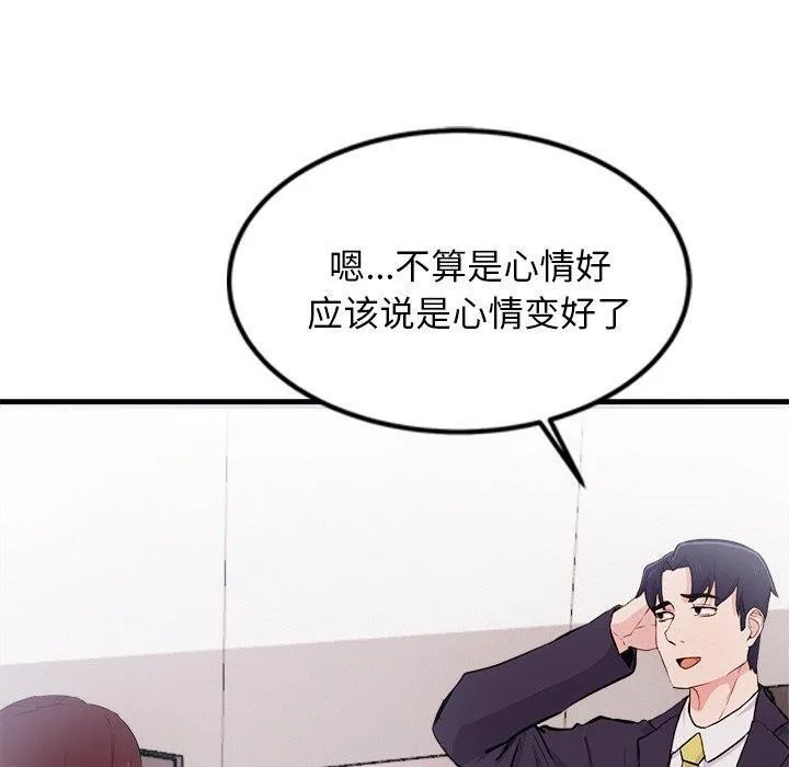 犬神的游戏 第6話 第190页