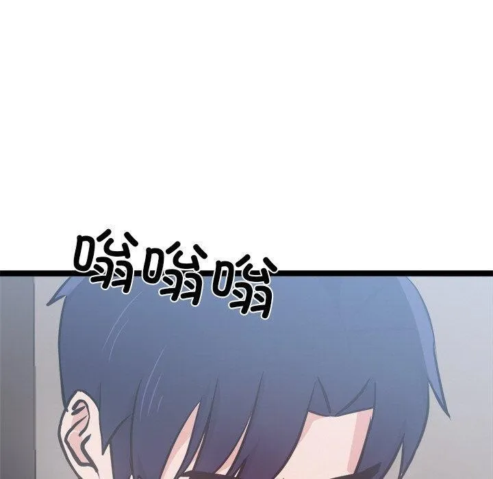 犬神的游戏 第6話 第130页