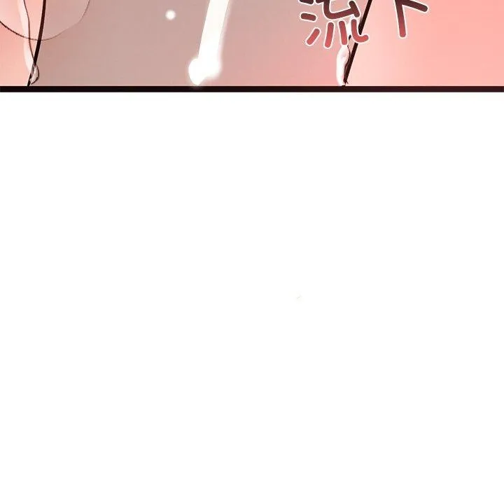 犬神的游戏 第6話 第57页
