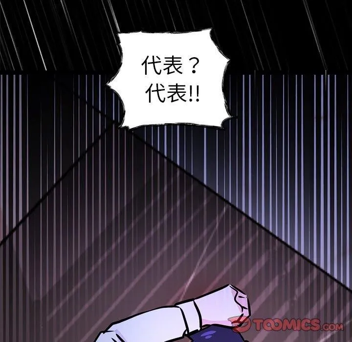 犬神的游戏 第6話 第228页