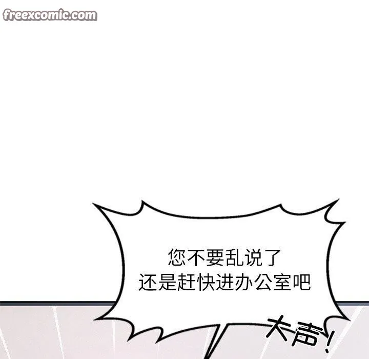 犬神的游戏 第6話 第195页