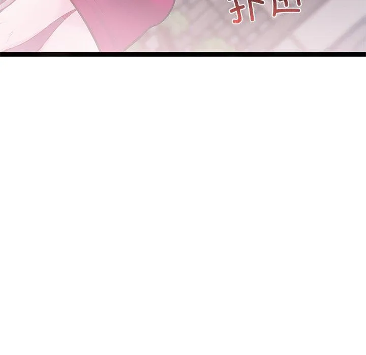犬神的游戏 第6話 第112页