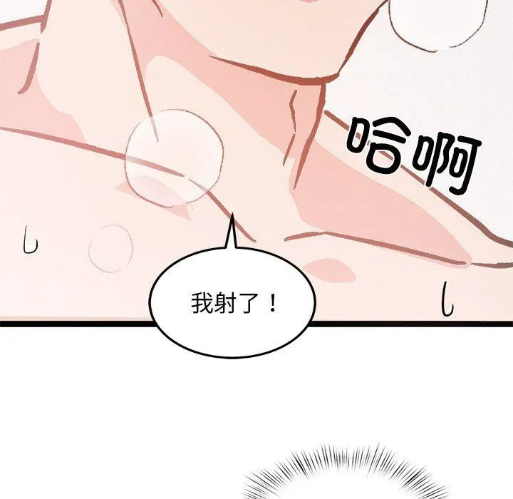 犬神的游戏 第6話 第37页