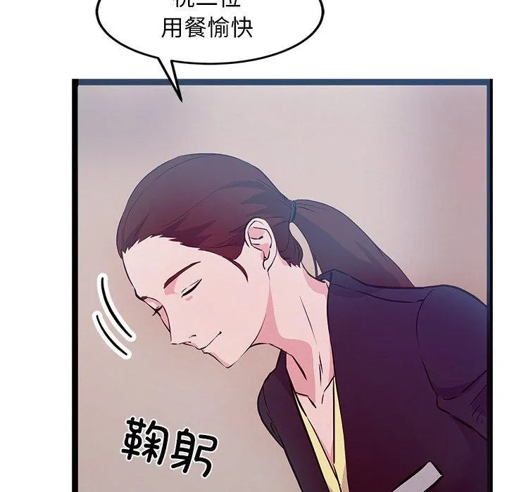 犬神的游戏 第6話 第72页