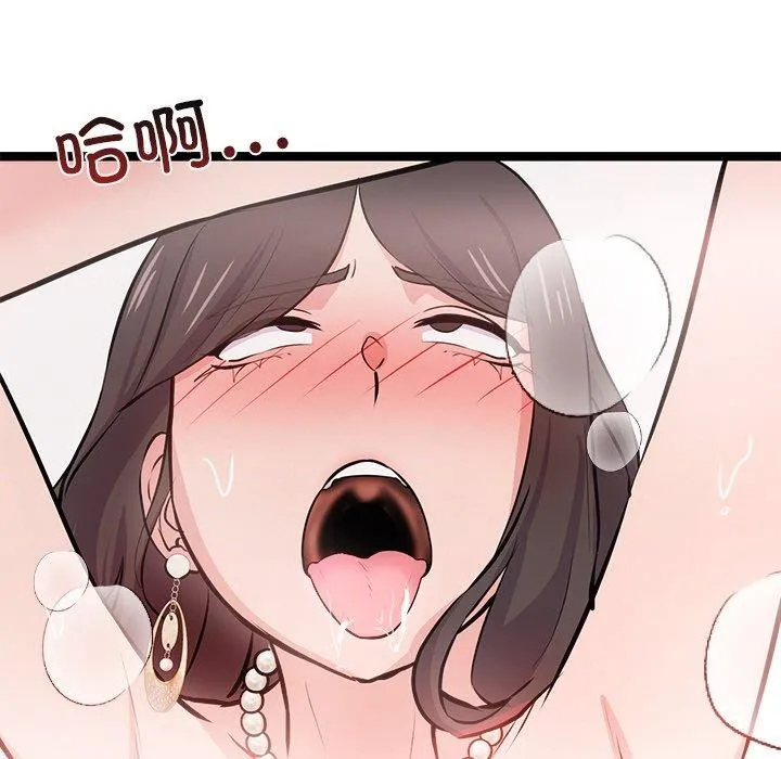 犬神的游戏 第6話 第54页