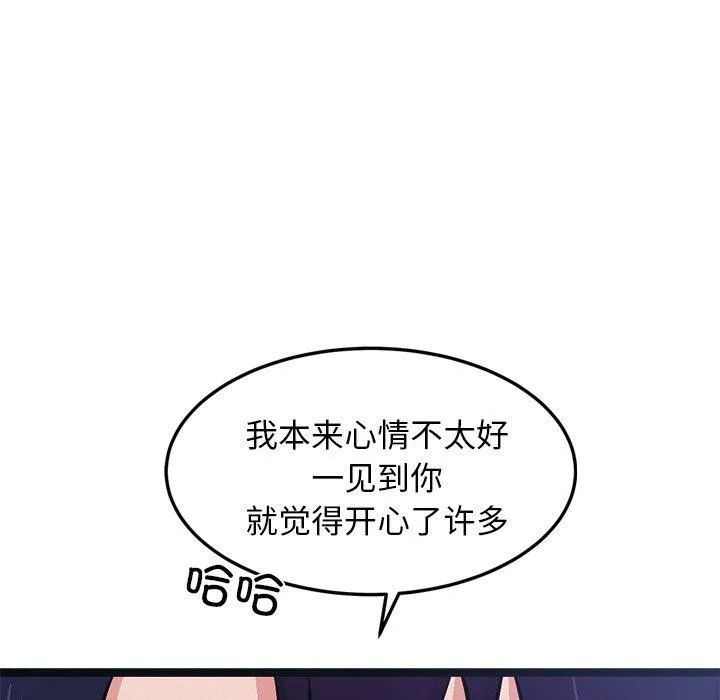 犬神的游戏 第6話 第192页