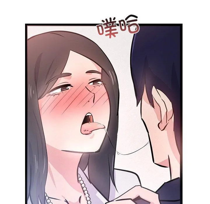 犬神的游戏 第6話 第119页
