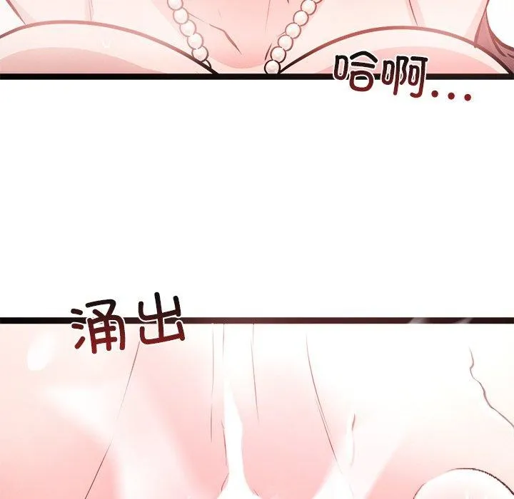犬神的游戏 第6話 第55页