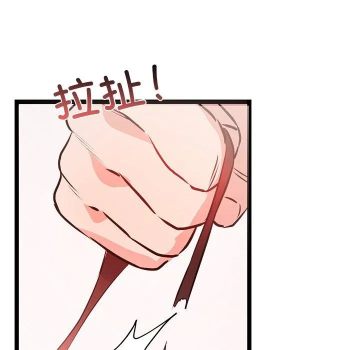 犬神的游戏 第6話 第22页