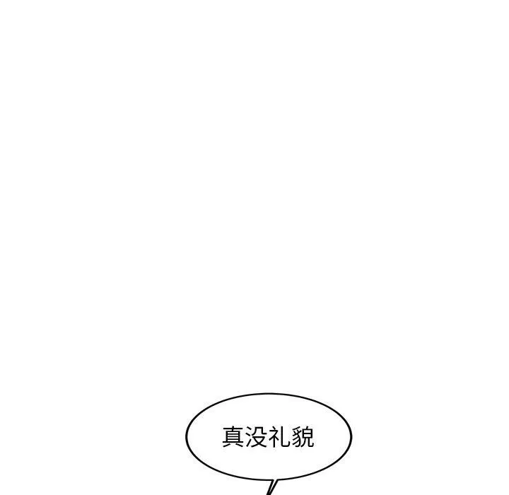 犬神的游戏 第6話 第158页