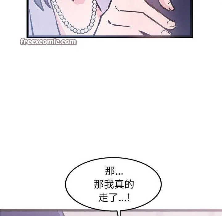 犬神的游戏 第6話 第120页