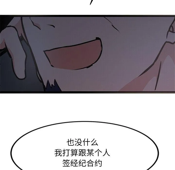 犬神的游戏 第6話 第159页