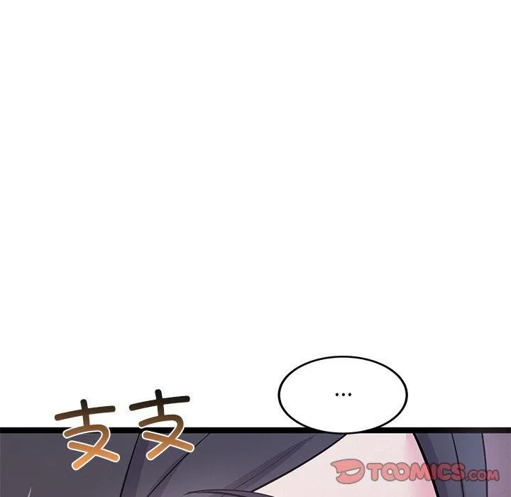犬神的游戏 第6話 第108页