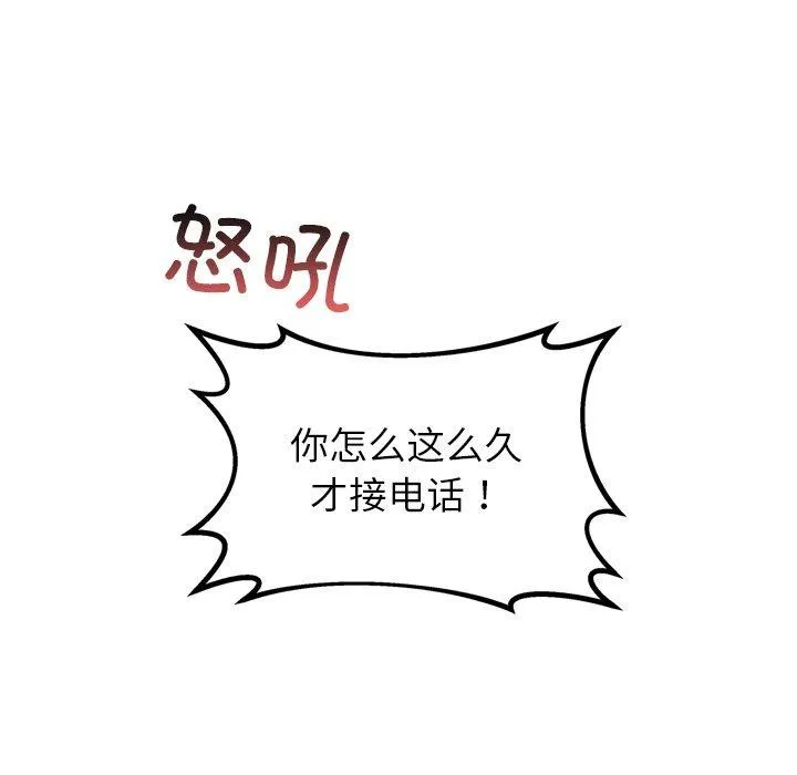 犬神的游戏 第6話 第154页