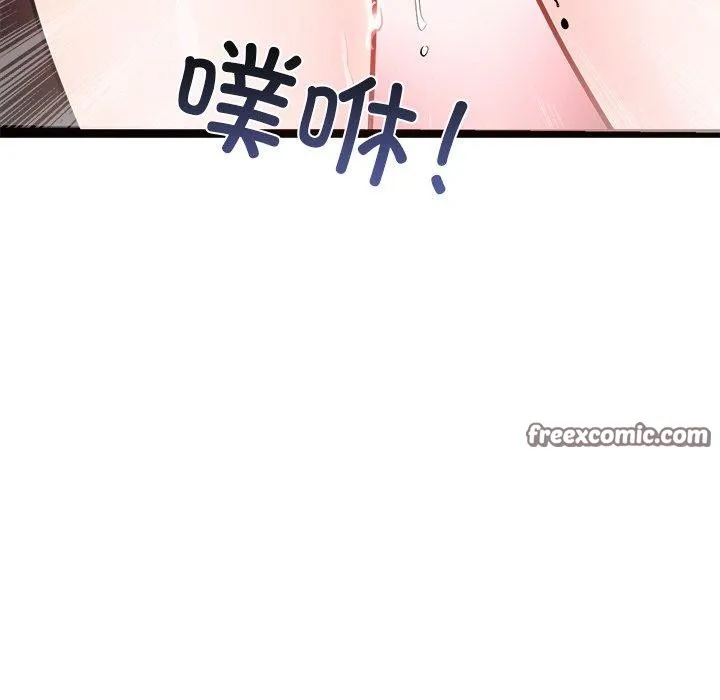 犬神的游戏 第6話 第45页