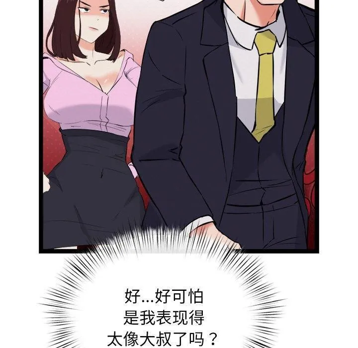 犬神的游戏 第6話 第200页