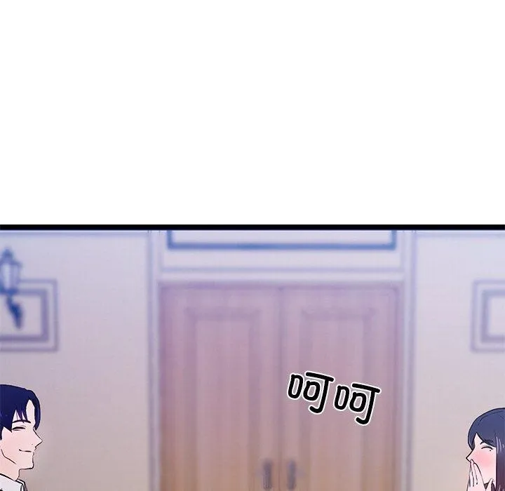 犬神的游戏 第6話 第101页