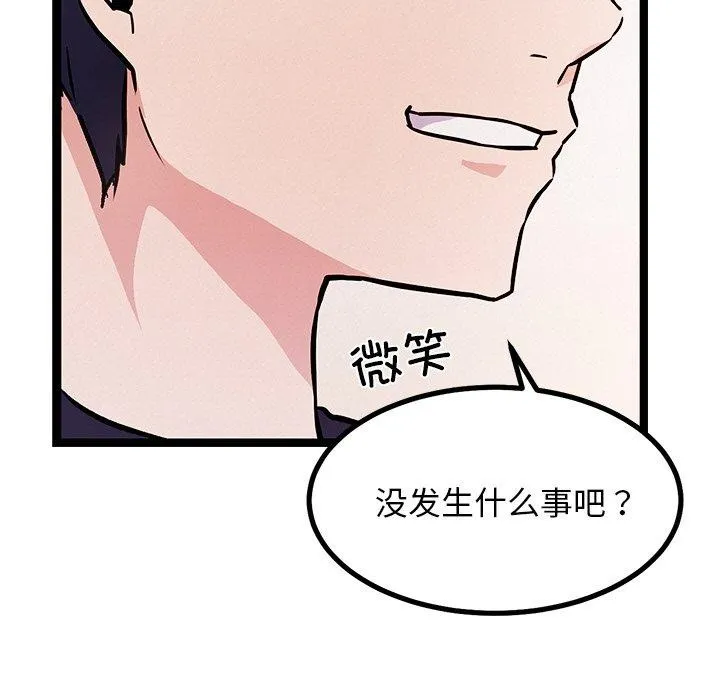 犬神的游戏 第6話 第187页