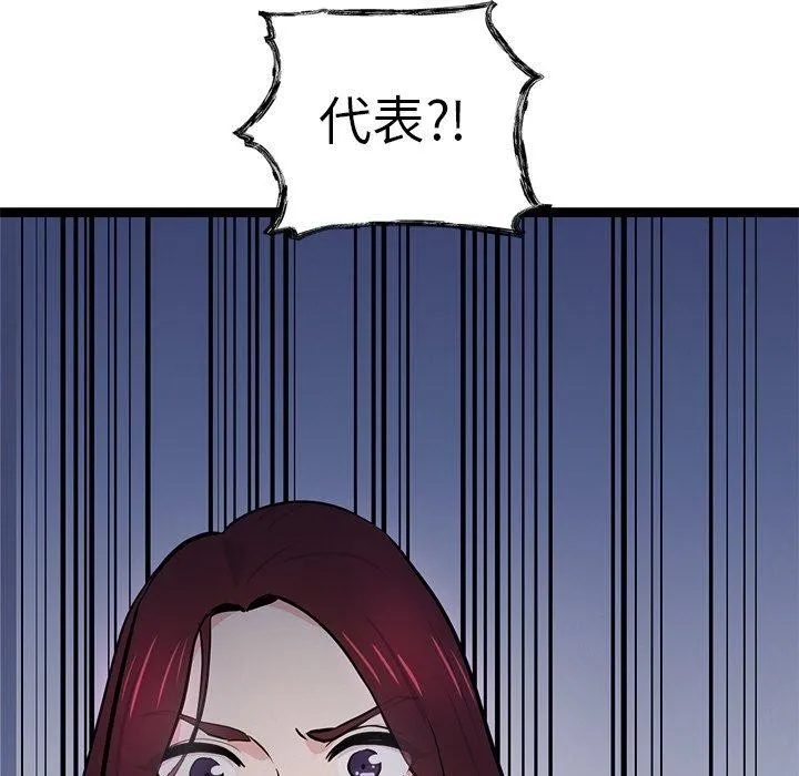 犬神的游戏 第6話 第223页