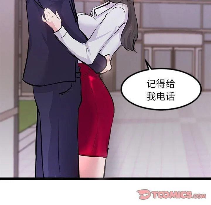 犬神的游戏 第6話 第124页