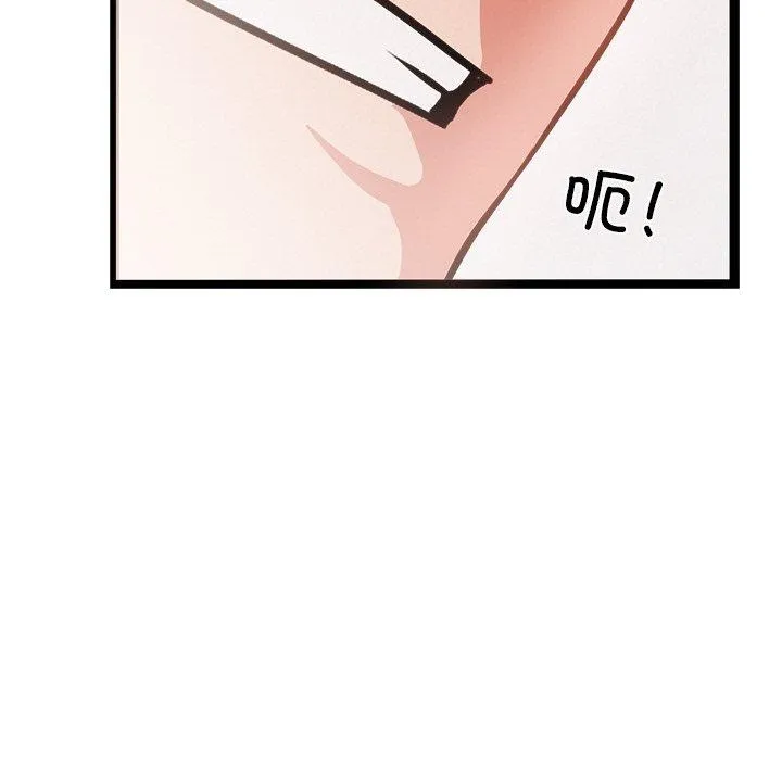 犬神的游戏 第6話 第21页