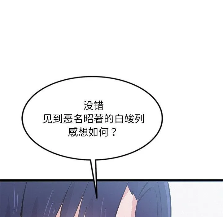 犬神的游戏 第6話 第96页