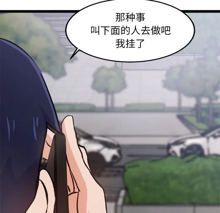 犬神的游戏 第6話 第161页