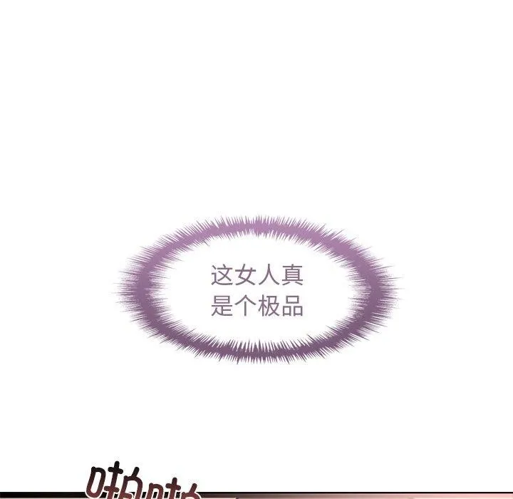 犬神的游戏 第6話 第27页