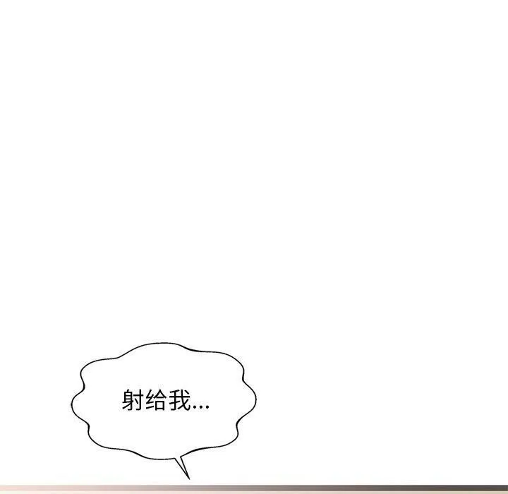 犬神的游戏 第6話 第40页