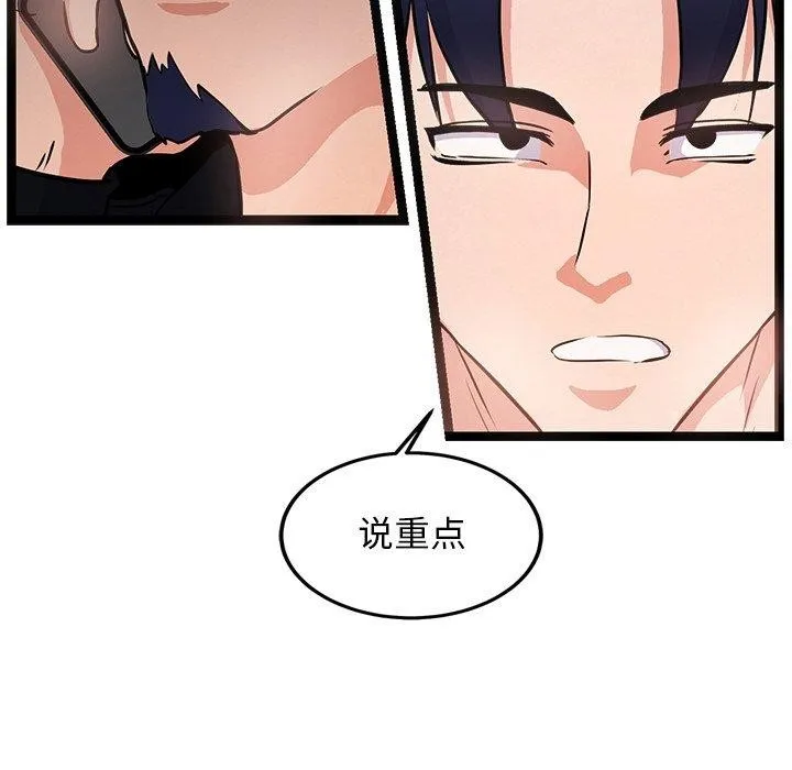 犬神的游戏 第6話 第157页